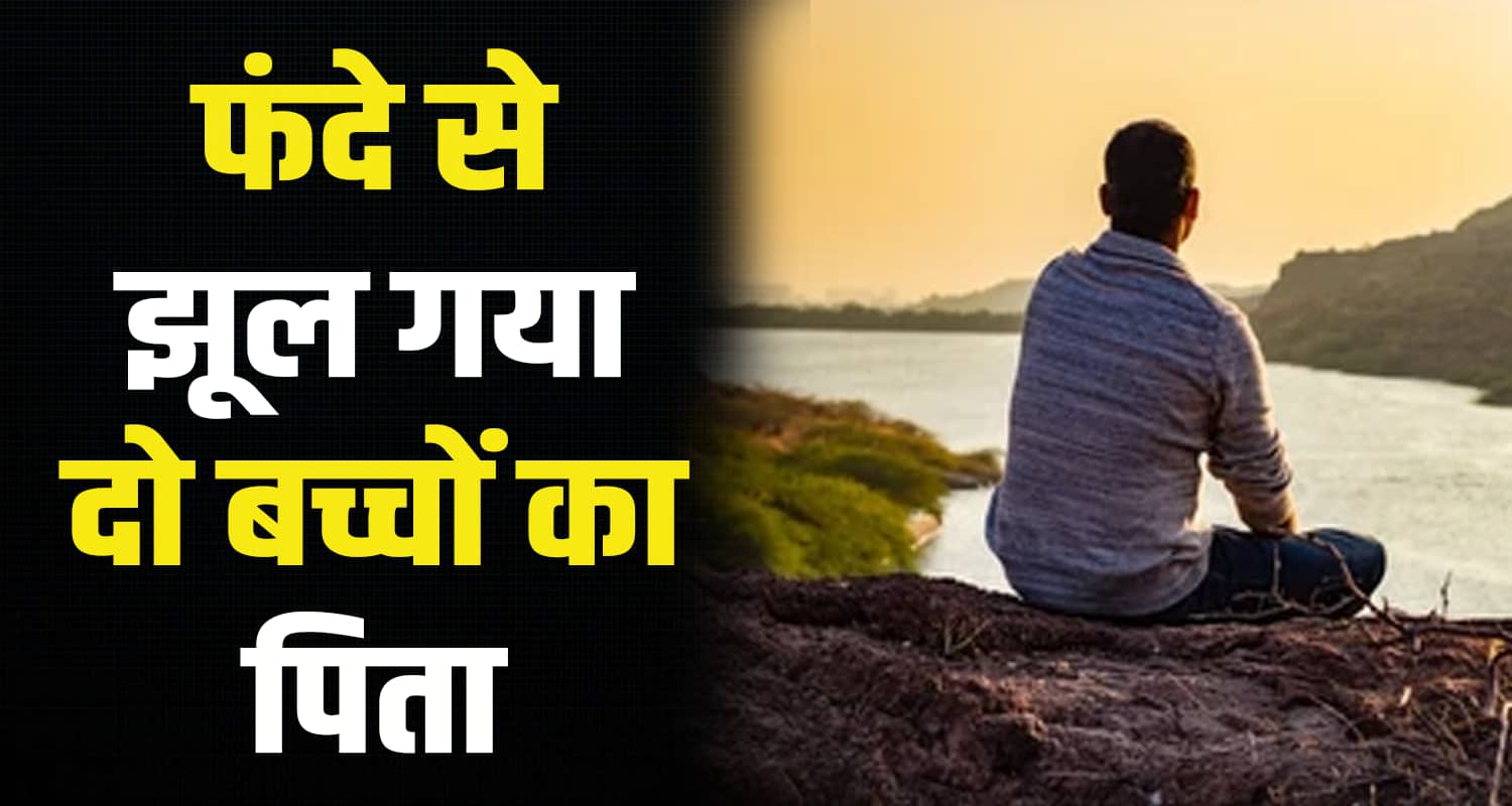 45 years old man solan sirmaur himachal pradesh son