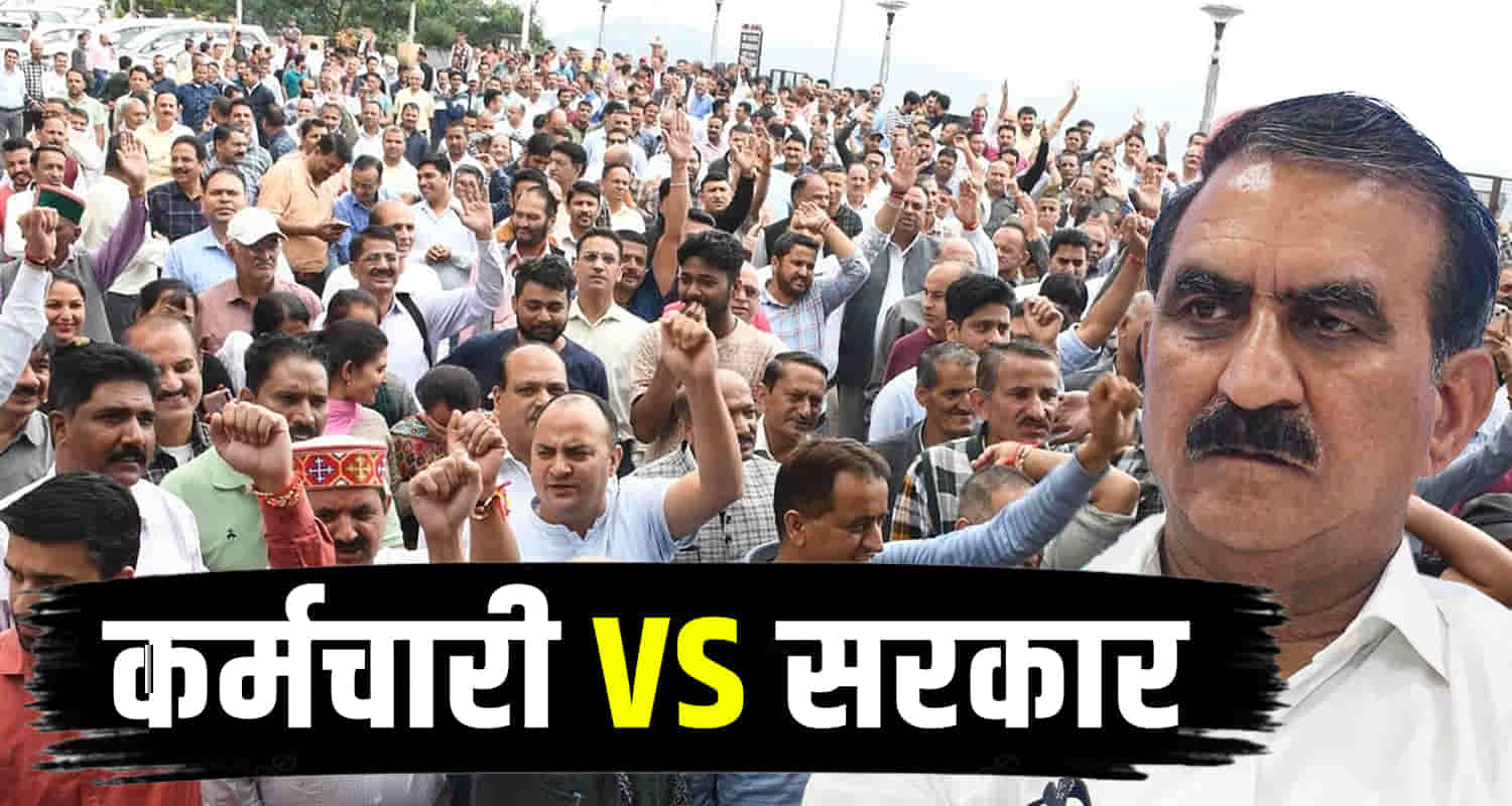 Himachal news update state secretariat services employees federation president sanjeev sharma da arrear