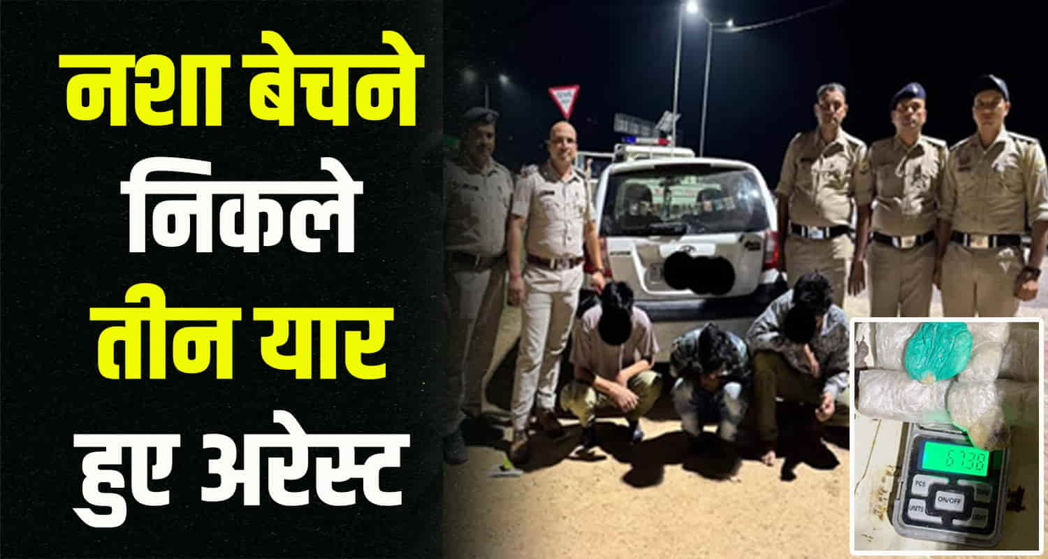 Kullu mandi bilaspur three friends chitta smugglers himachal