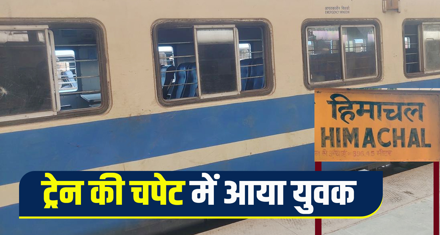 Una amb train platform 29 years old labourer uttar pradesh