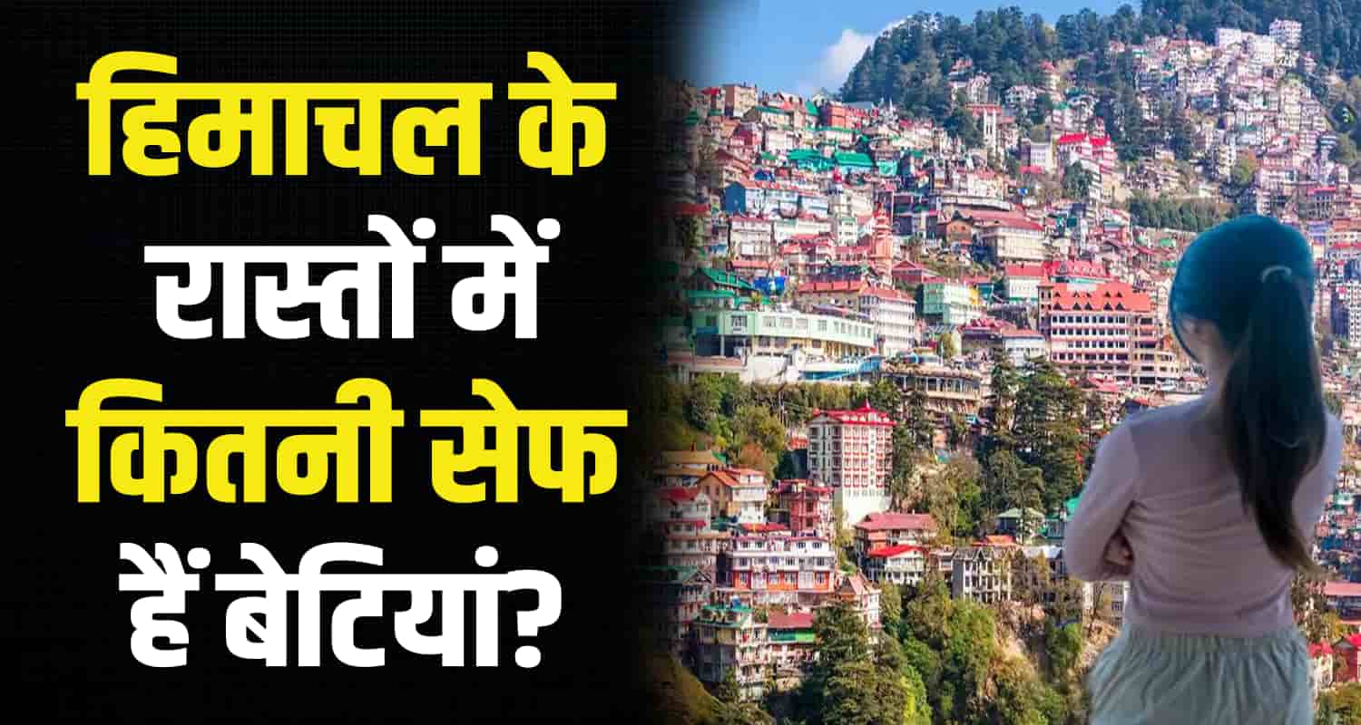 Girl duty office shimla boy uttar pradesh himachal pradesh fir police cafe