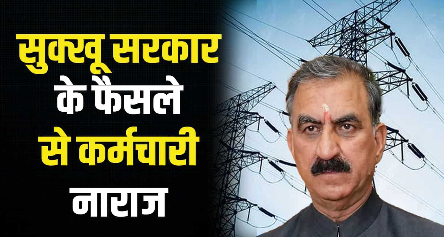 81 drivers fired sukhu government outsource employees himachal electricity board