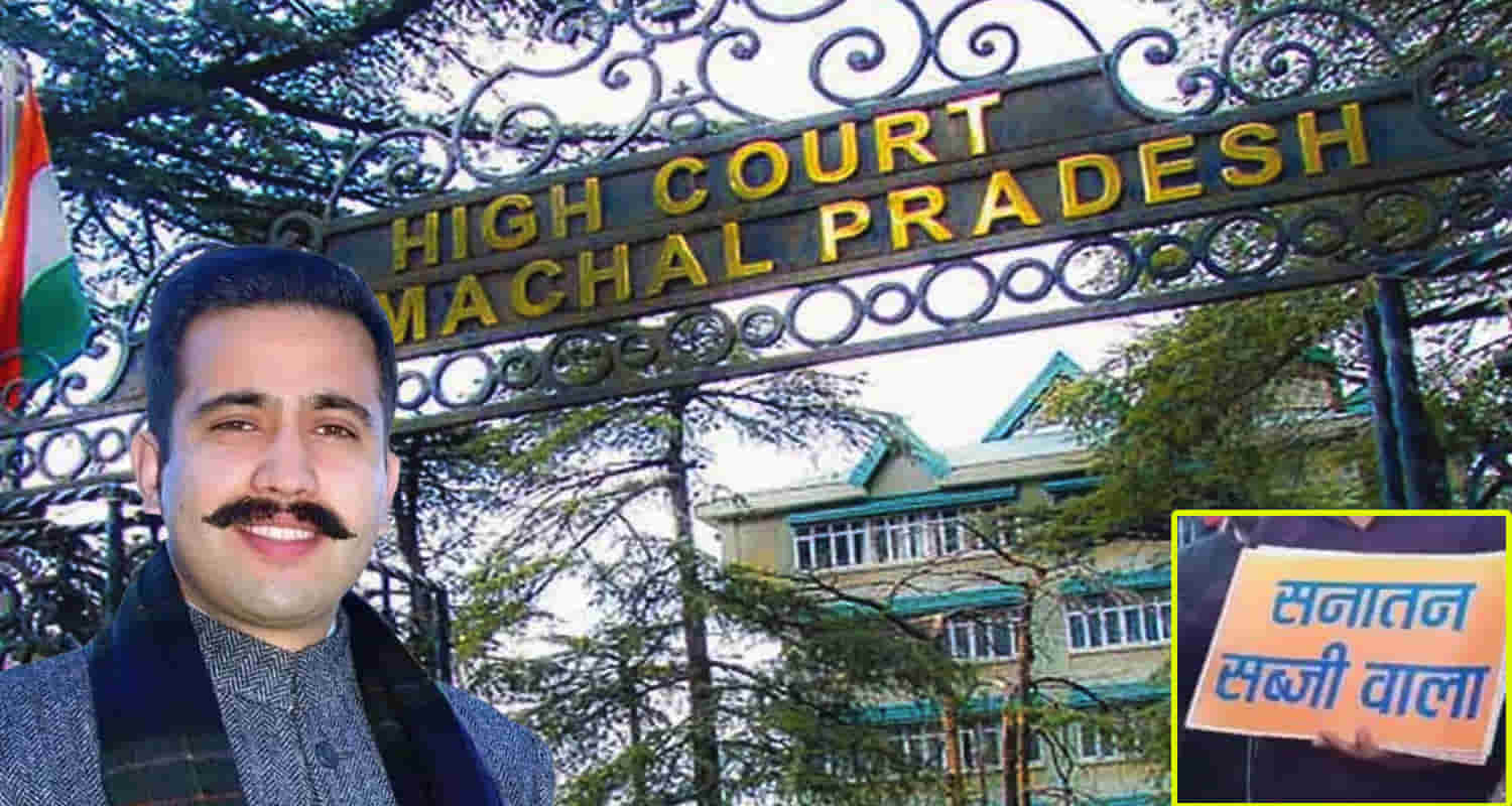 Himachal news highcourt hindi update congress govt name plate case shimla vikaramaditya anirudh singh