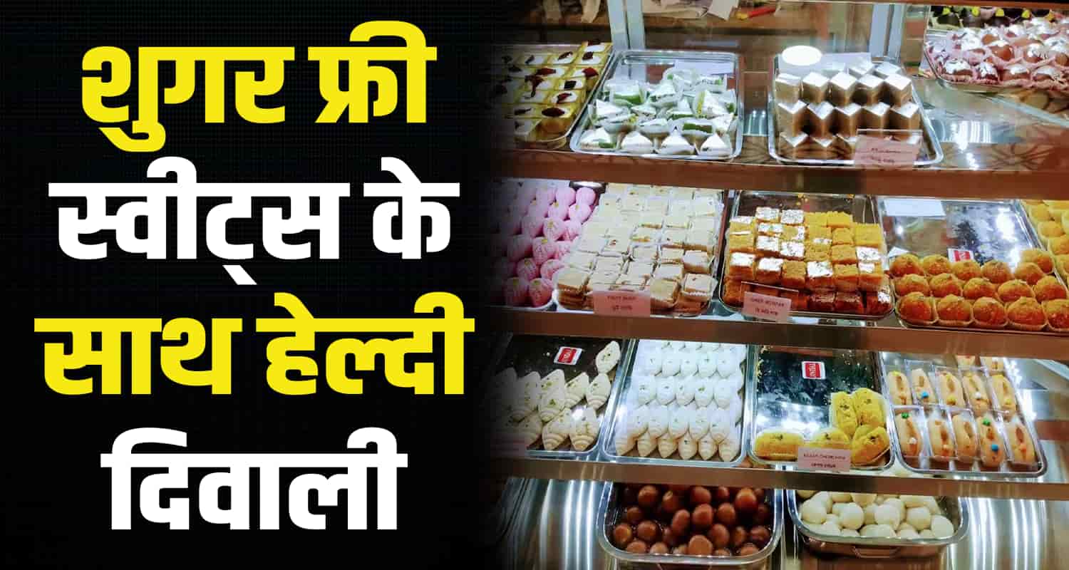 Festive season diwali celebration himachal sweets shop milk federation