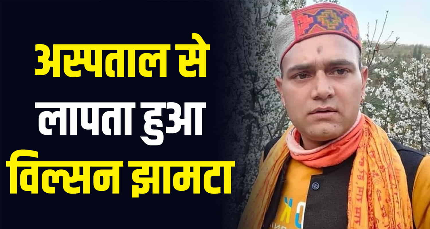 Family businessman himachal rohru missing wilson jhamta shimla