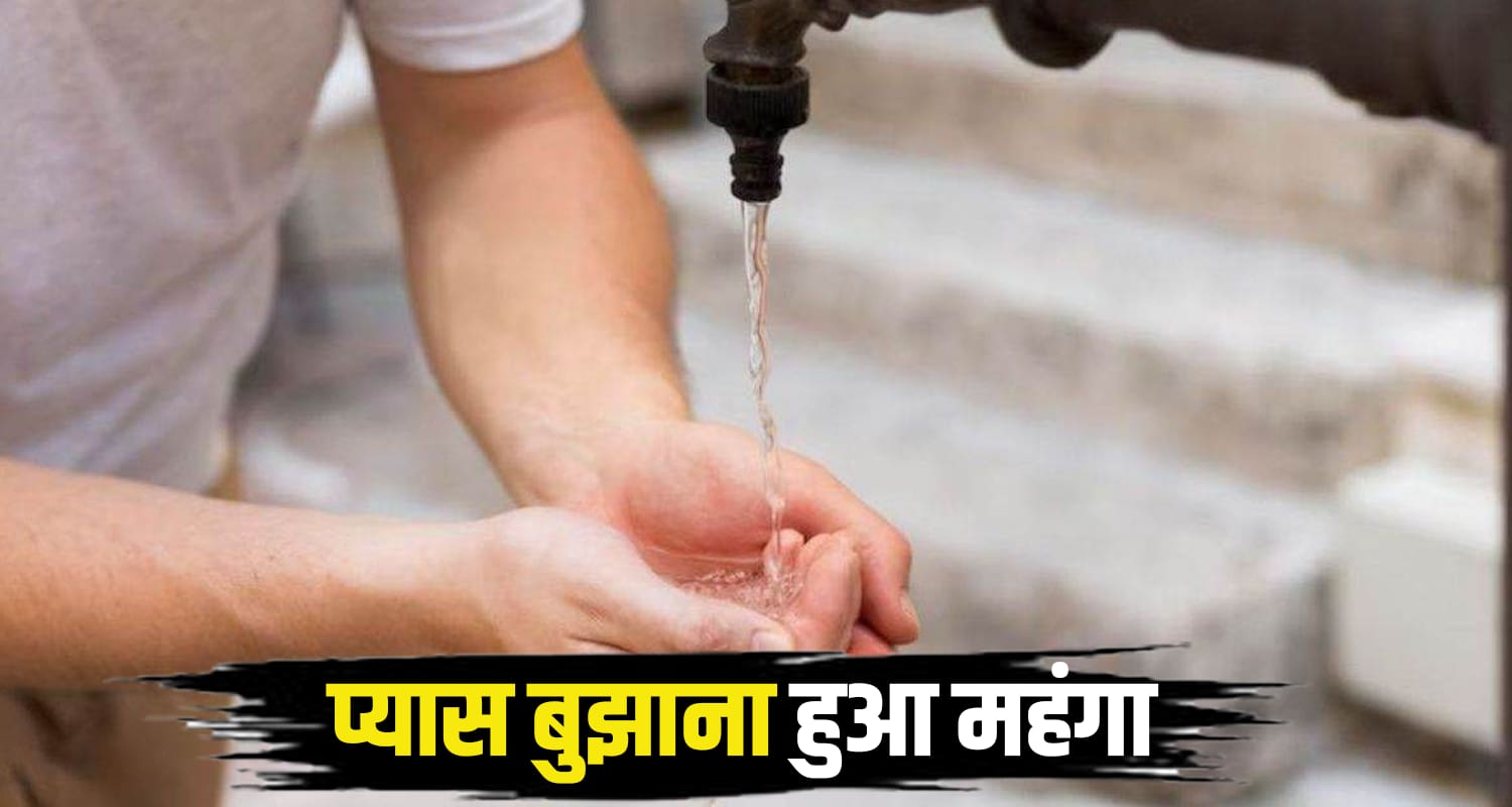 Himachal news hindi update water price will increase by 10 percent in shimla