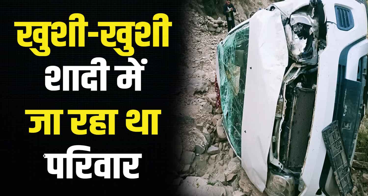 Women four relatives car marriage nihri mandi road himachal pradesh