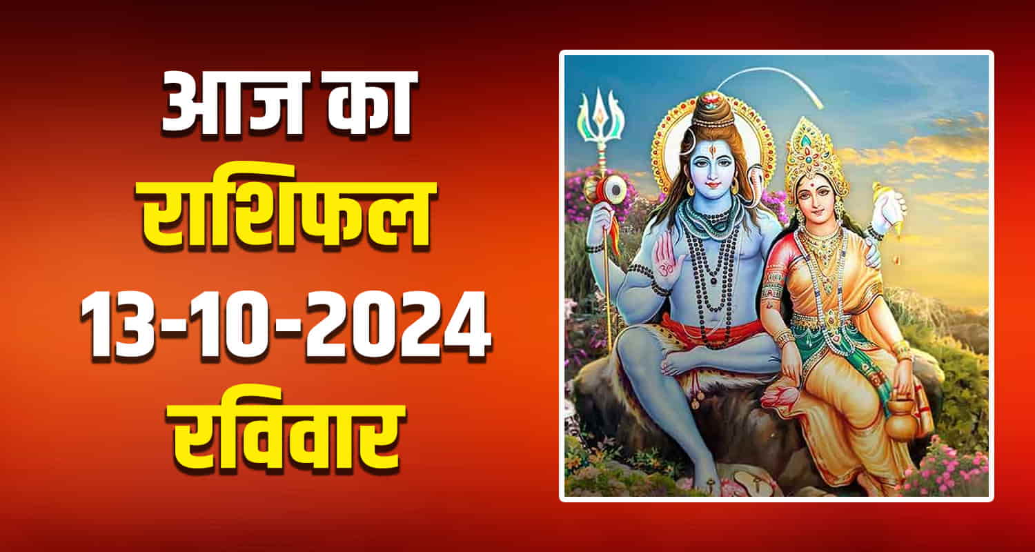 Horoscope 13 oct libra scorpio sagittarius capricorn aquarius and pisces