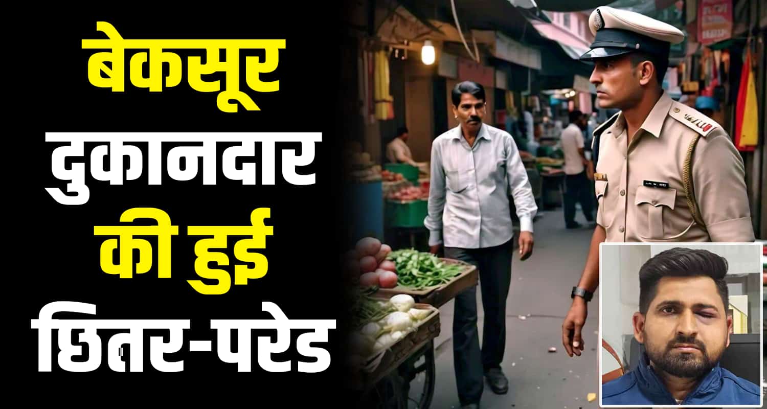 Baddi police solan beaten shop keeper gamblers himachal pradesh