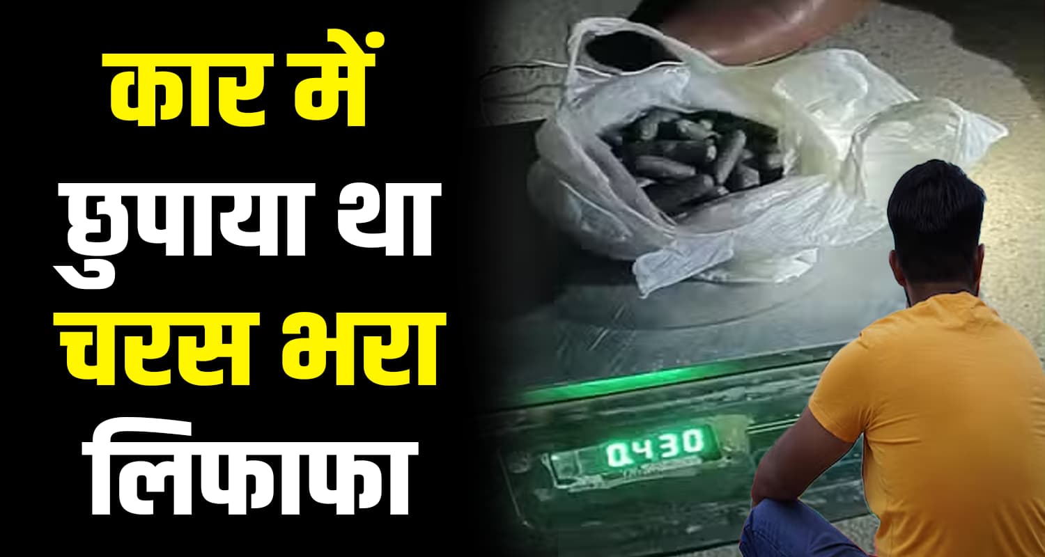 Nurpur kangra charas smuggler drugs three person arrested police himachal pradesh