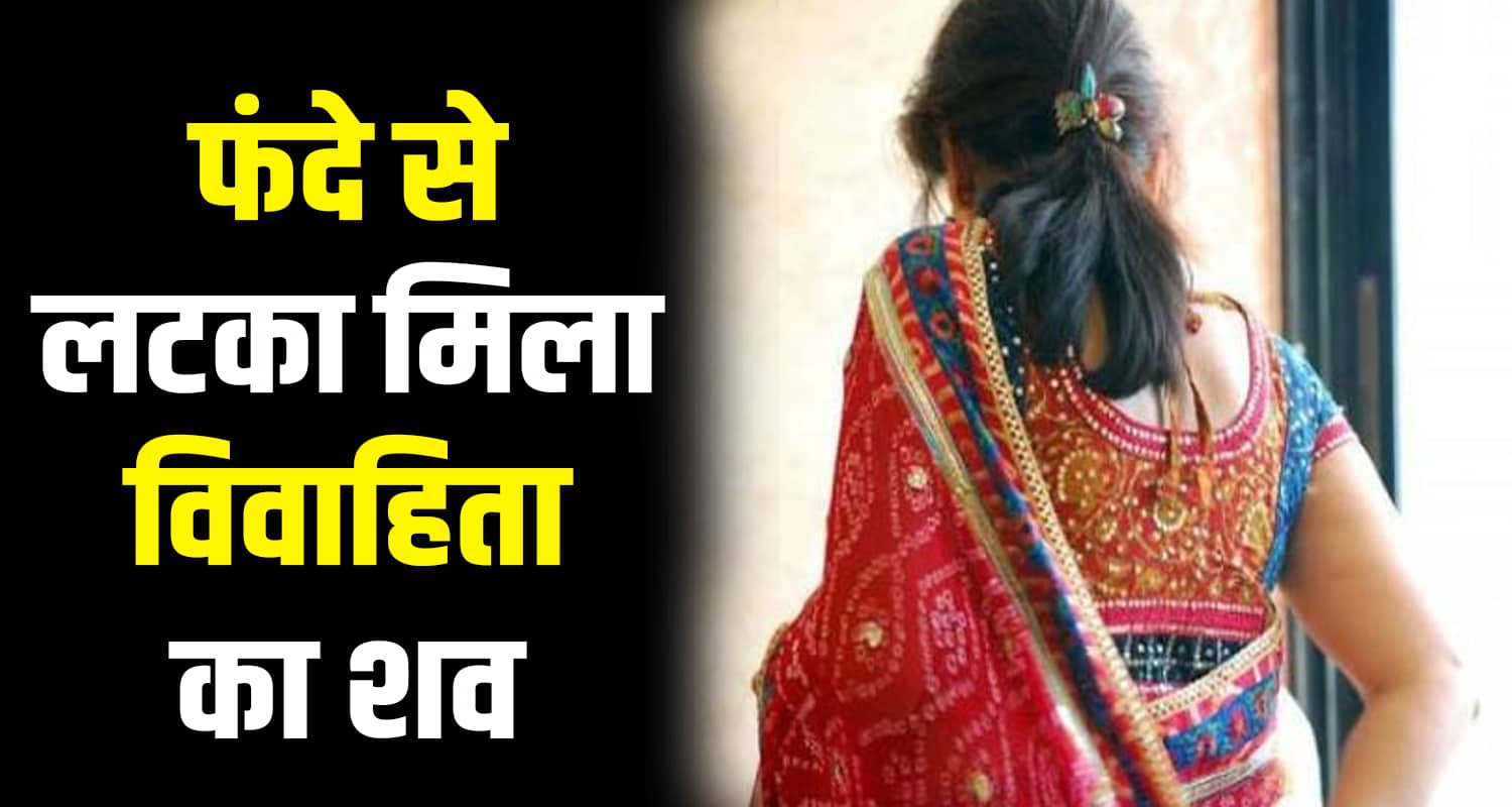 Married women 24 years old durga devi sainjh kullu himachal pradesh