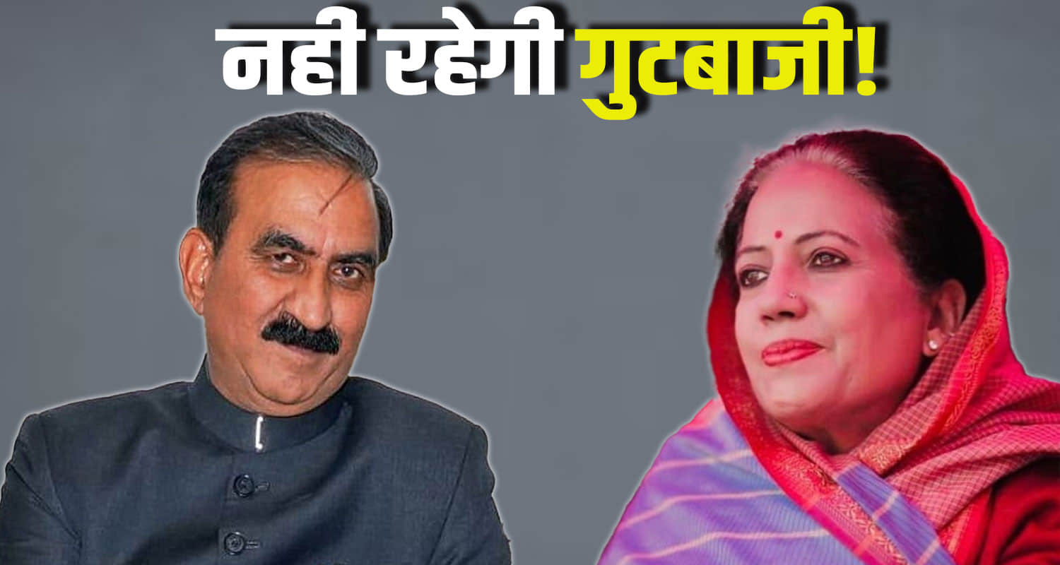 Himachal news aicc shimla meeting pratibha singh cm sukhu rahul gandhi