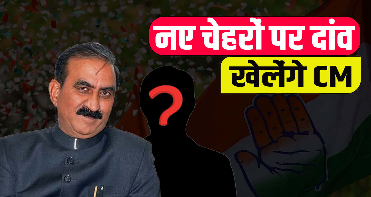 Himachal news hindi update cm sukhu cabinet new minister posted shimla