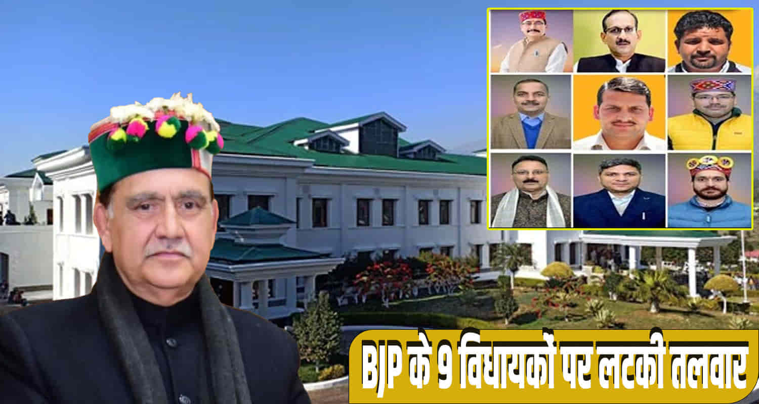 Himachal pradesh assembly speaker kuldeep pathania has issued his statement on the case of contempt of the house raised against nine bjp mlas