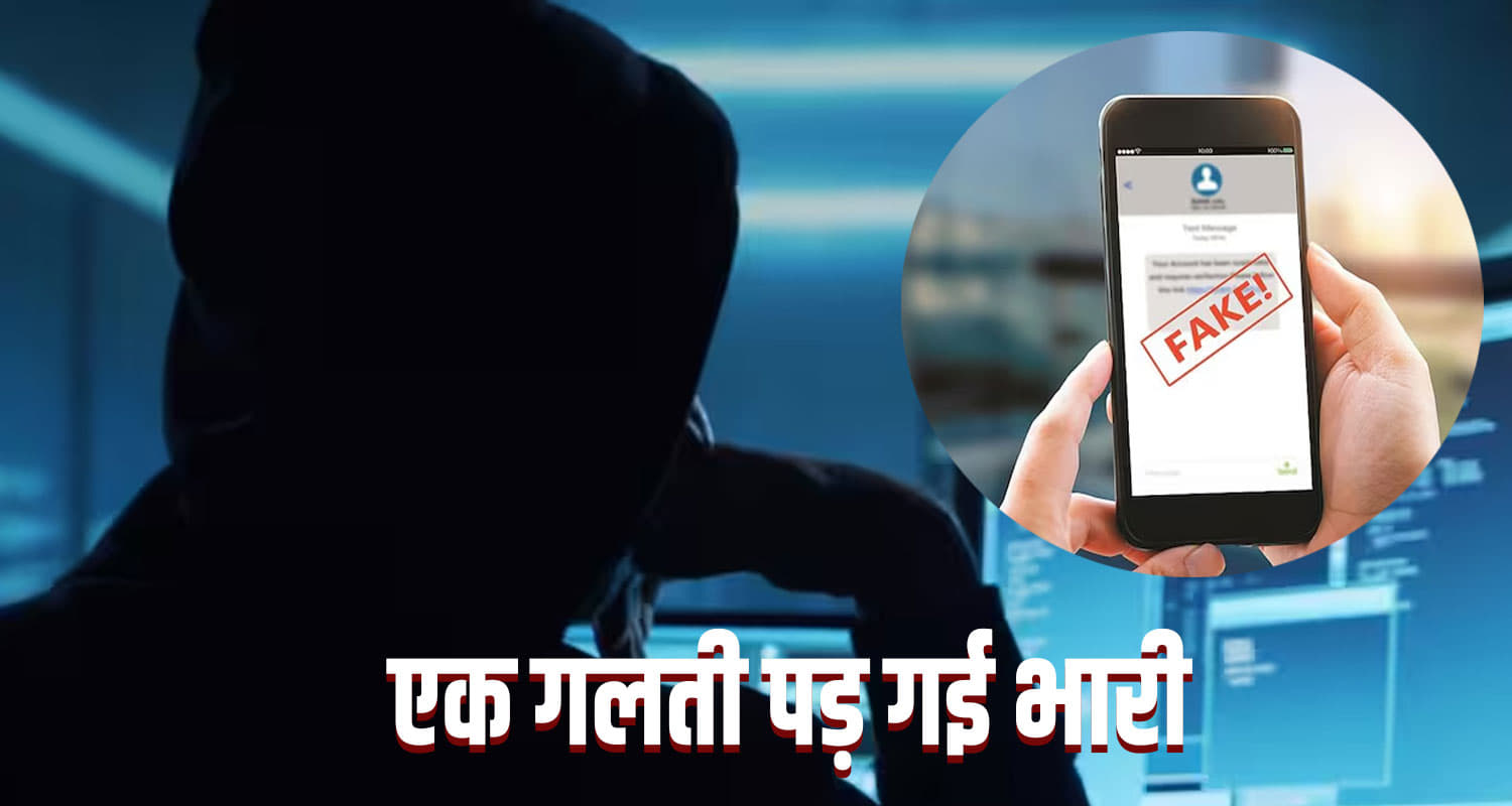 Himachal news hindi update 16 lakh fraud in hamirpur cyber cases