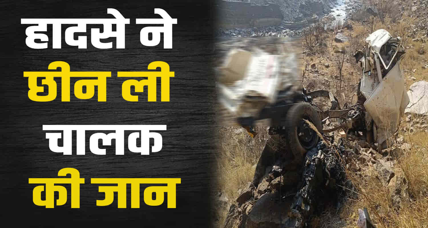 Car accident in bhavavalli of kinnaur district of himachal pradesh news update hindi