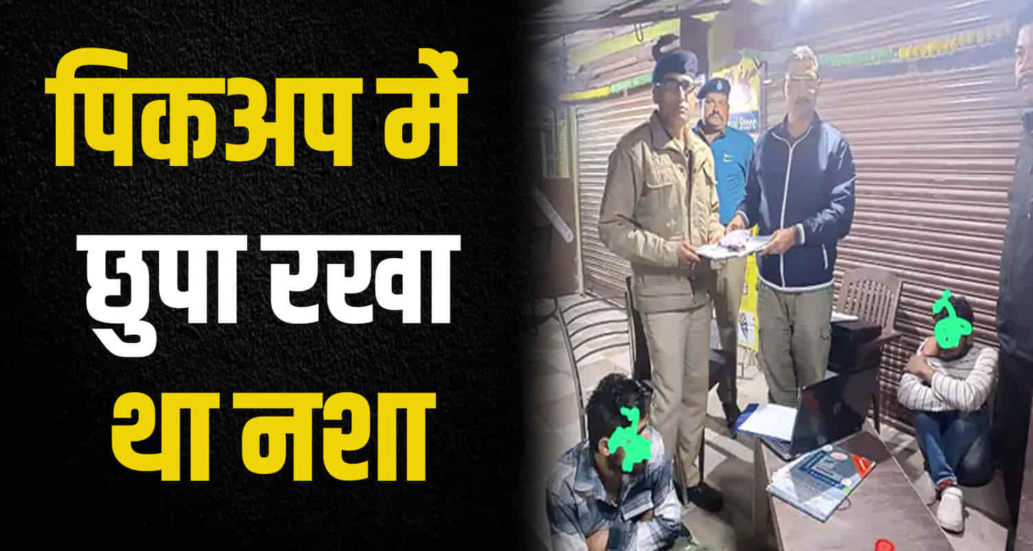 Himachal news una pickup car chitta police siu 2 arrested