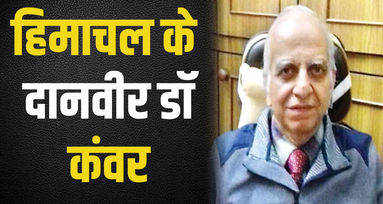 Himachal hamirpur dr rajendra kanwar jolsappad nadaun donate body property