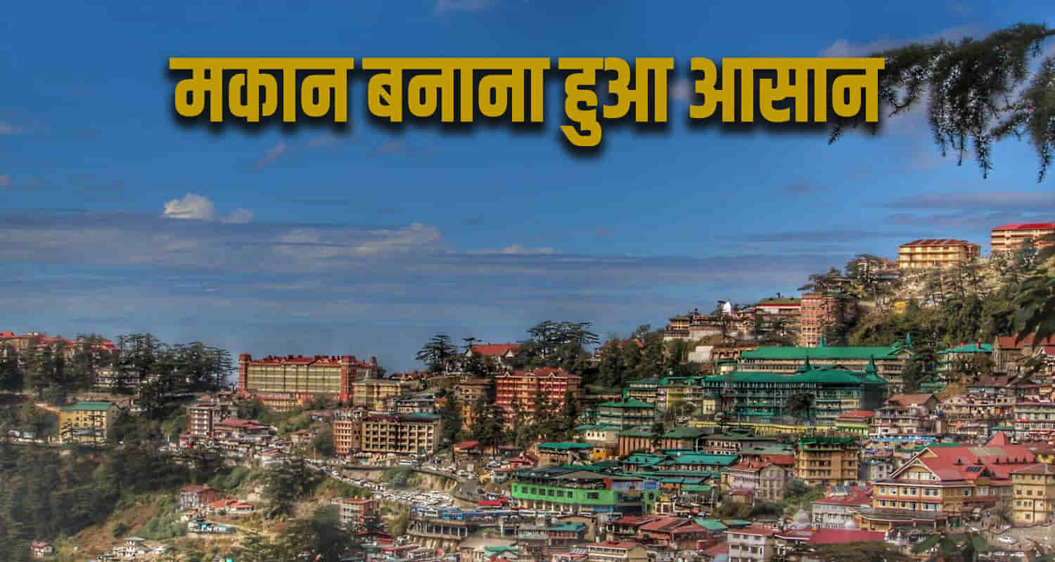 Himachal news hindi update map for building construction tcp new rule in shimla