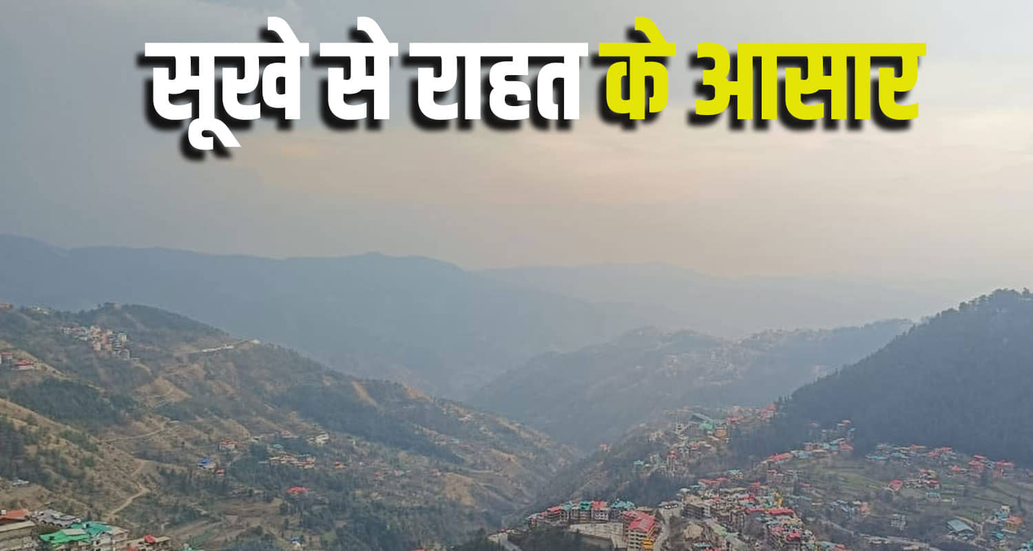 Himachal news weather report snowfall dry no rain shimla kullu lahul spiti