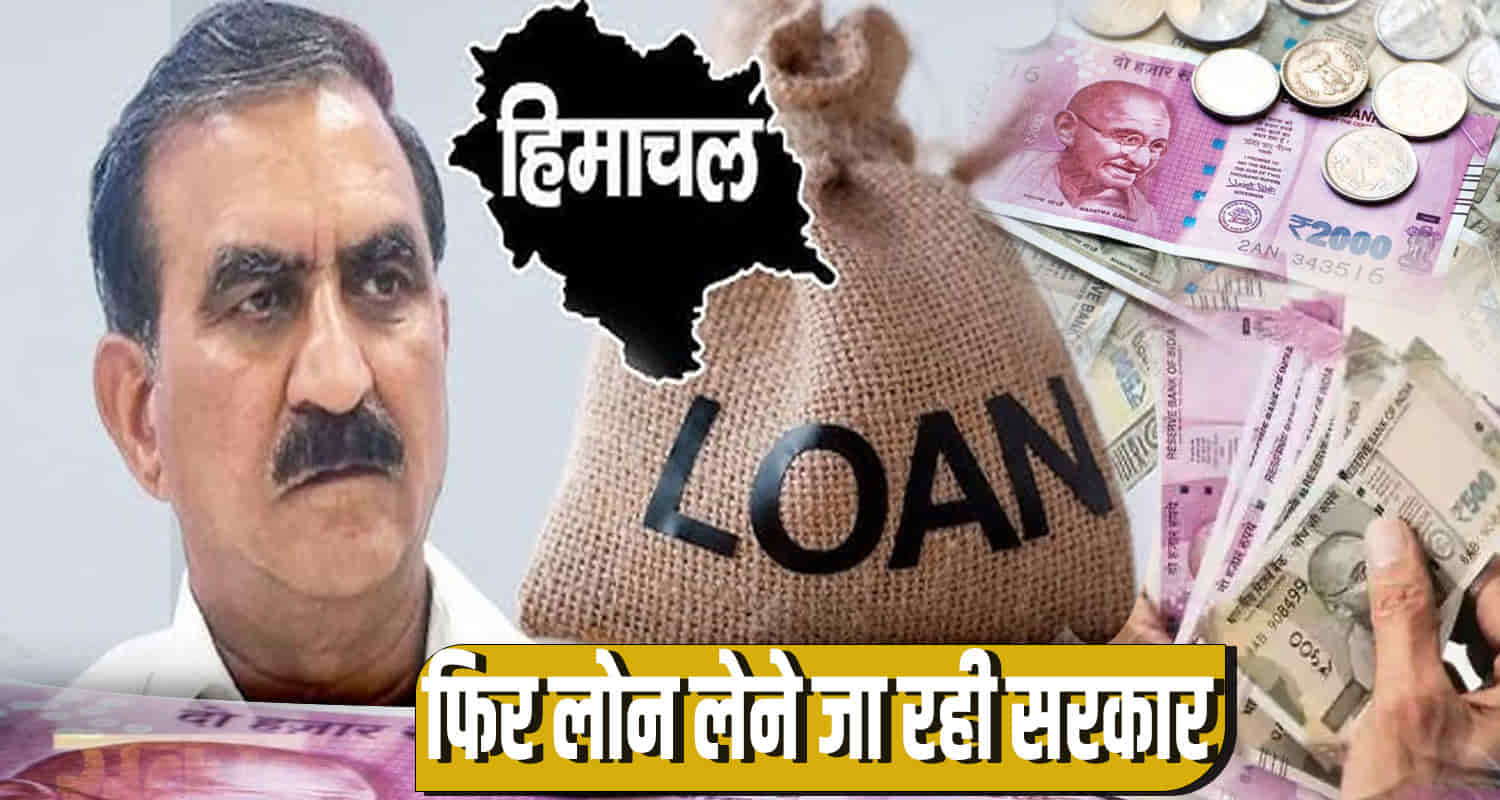 Himachal news new loan by govt cm sukhu 50 crore bad finantial condition