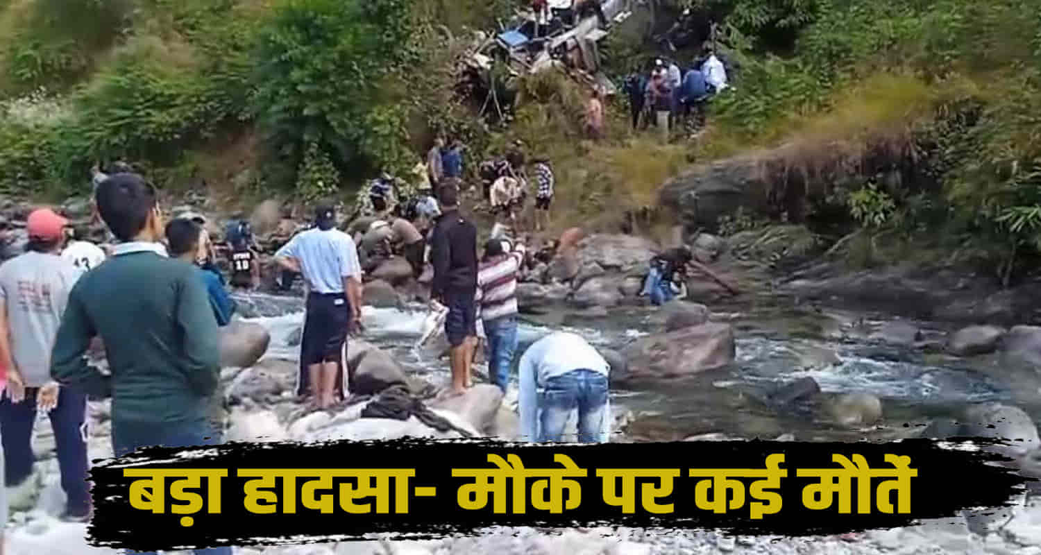 Almora uttarakhand bus garhwal motor owners union limited fell into a deep ditch near kupi