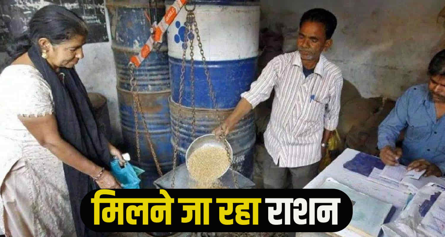 Himachal news hindi update ration card depots sugar extra quota
