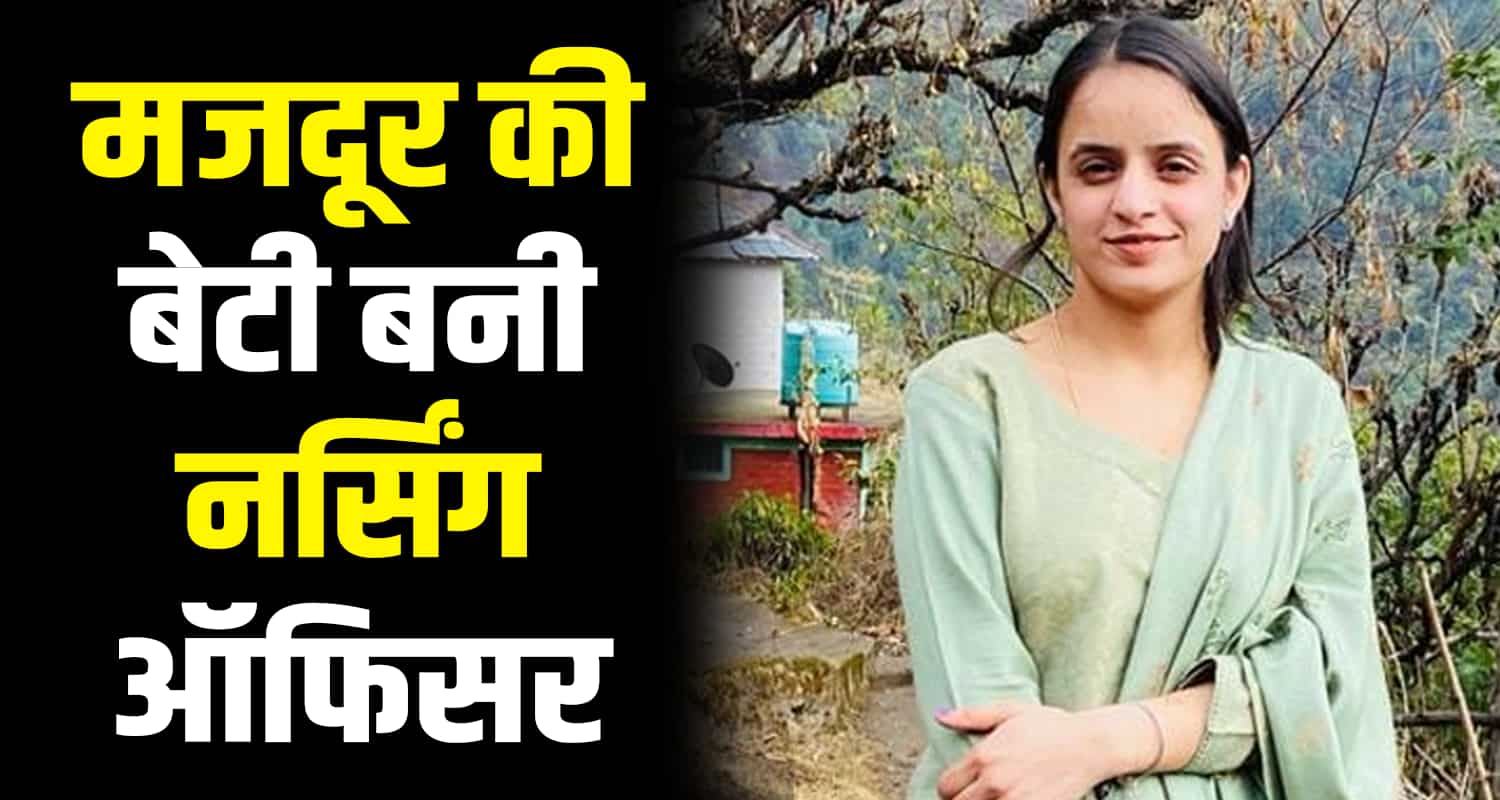 Sarkaghat nursing officer pratima barot mandi himachal pradesh aiims patna