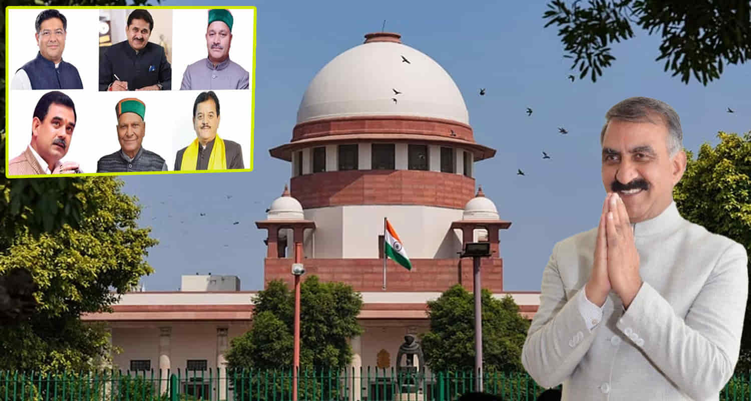 Himachal news supreme court cps case cm sukhu bjp jai ram thakur