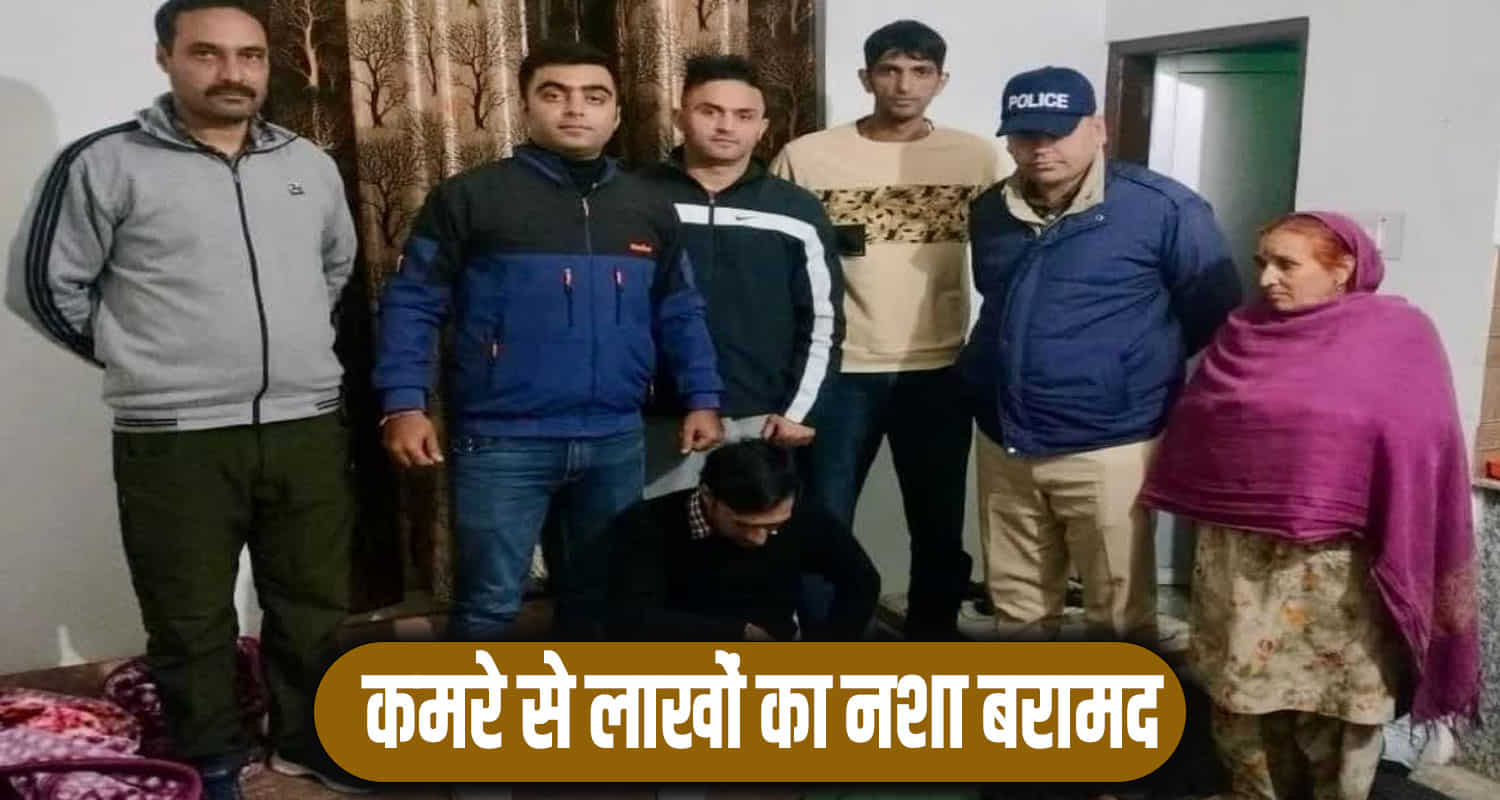 Himachal news hindi mandi chitta one arrested 203 gram herion kullu sp uodate