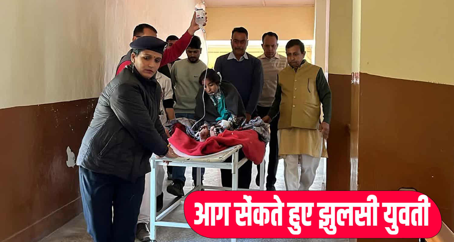 Himachal news bilaspur ghumarwin girl fire burnt home igmc shimla refered