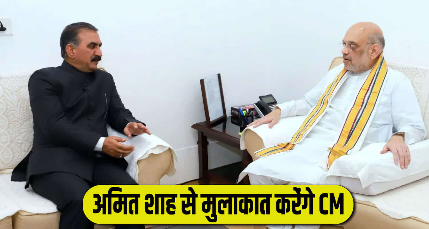 Himachal news cm sukhu meeting delhi amit shah rahul gandhi