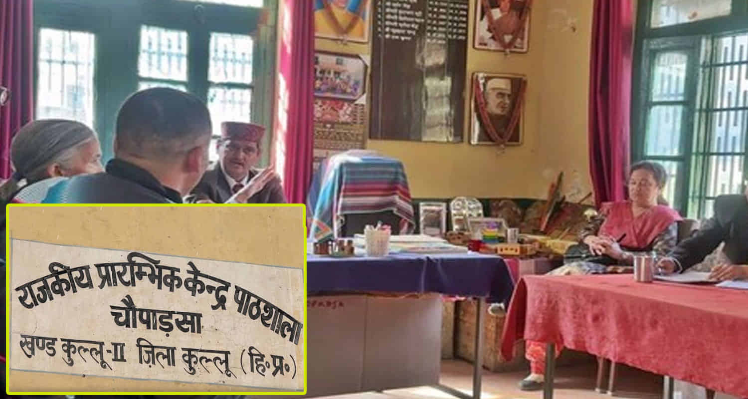 Himachal news kullu update hindi primary school chowpadsa