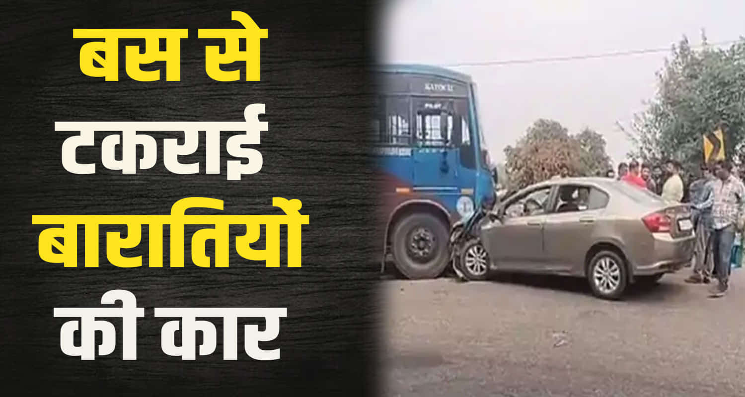 Himachal news kangra baijnath n4 503 bus car clash marriage fuction police