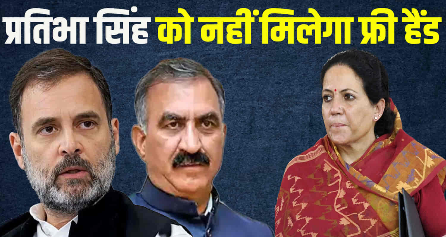 Himachal news pratibha singh congress committee meeting rajeev bhawan new workers list