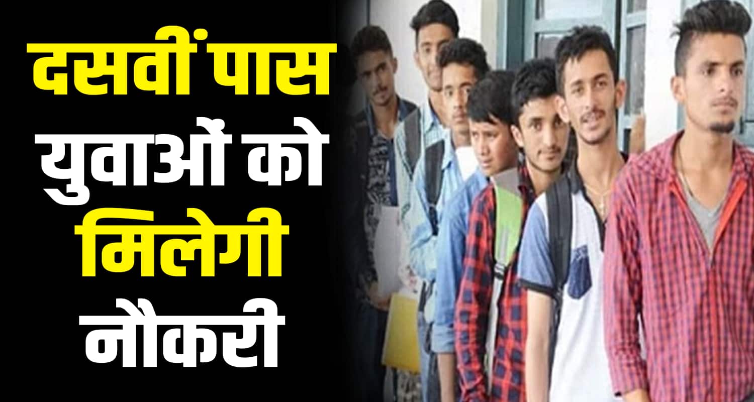 Lahaul spiti jobs campus interview 100 posts himachal pradesh