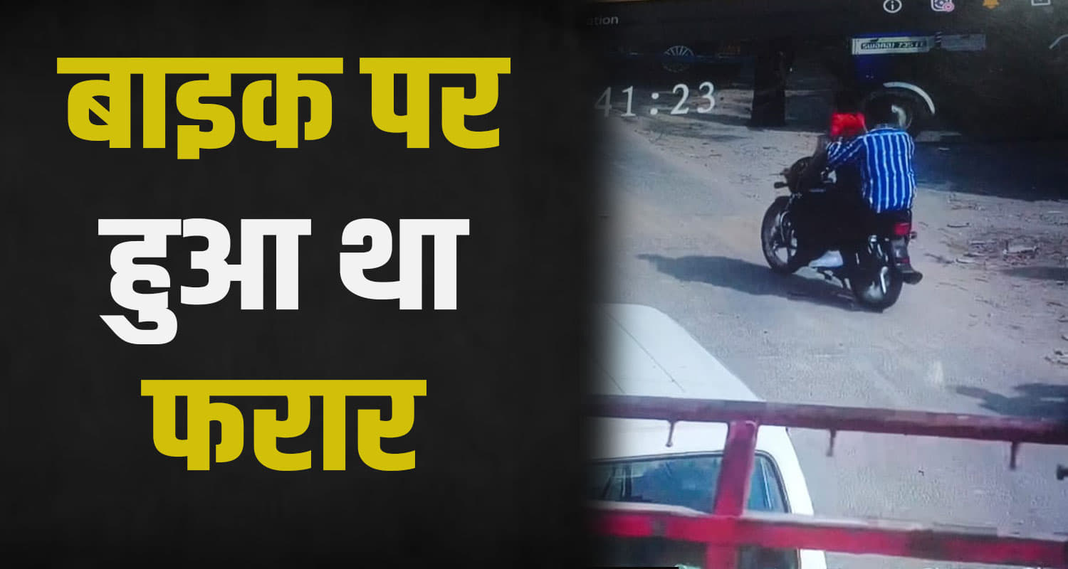 Himachal news una kullu the prisoner escaped from the police