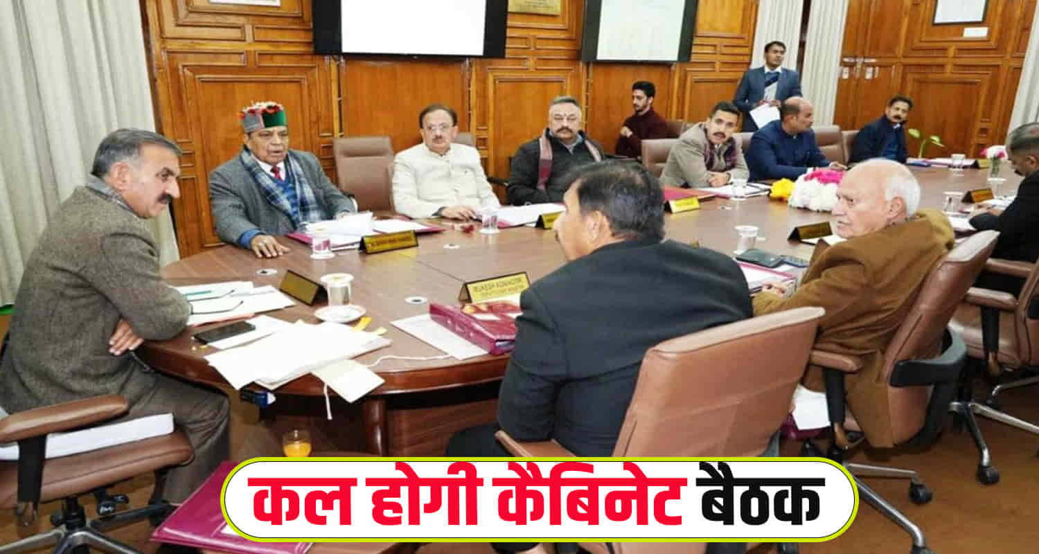 Himachal news cm sukhu cabinet cps case 16 november rohit thakur