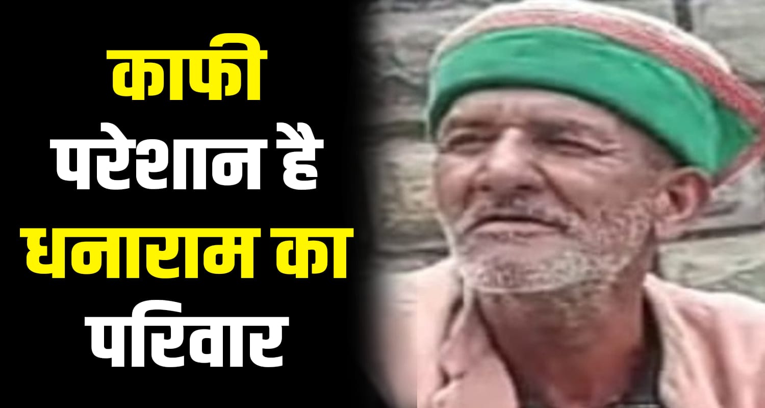 Old bus stand shimla sirmaur man missing sirmaur himachal pradesh