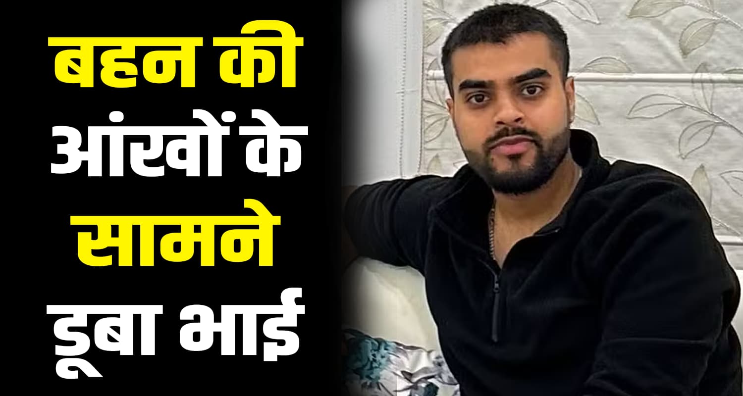 26 years old boy akhil sharma drown ravine newgal bath delhi kangra himachal pradesh