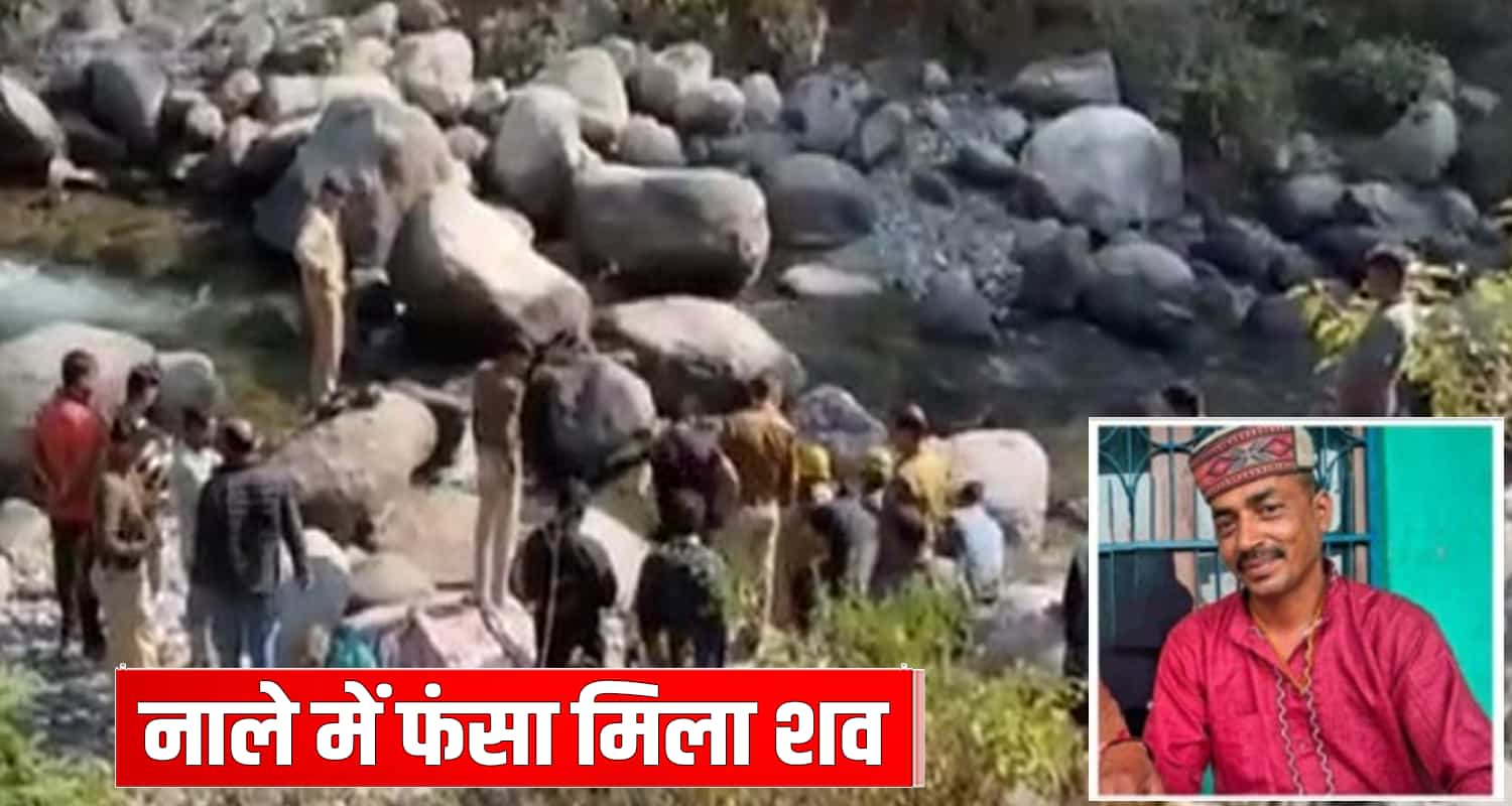 Formerdeputy head panchayat missing body joginder nagar mandi himachal pradesh