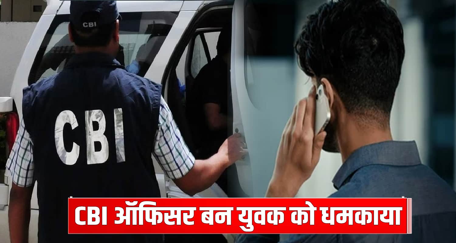 Digital arrest boy 17 lakhs rupees online fraud kinnaur himachal pradesh