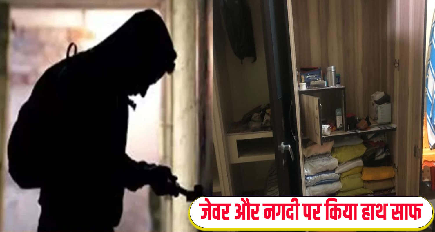 Unknown miscreants have committed a major incident of theft house sunni shimla himachal pradesh