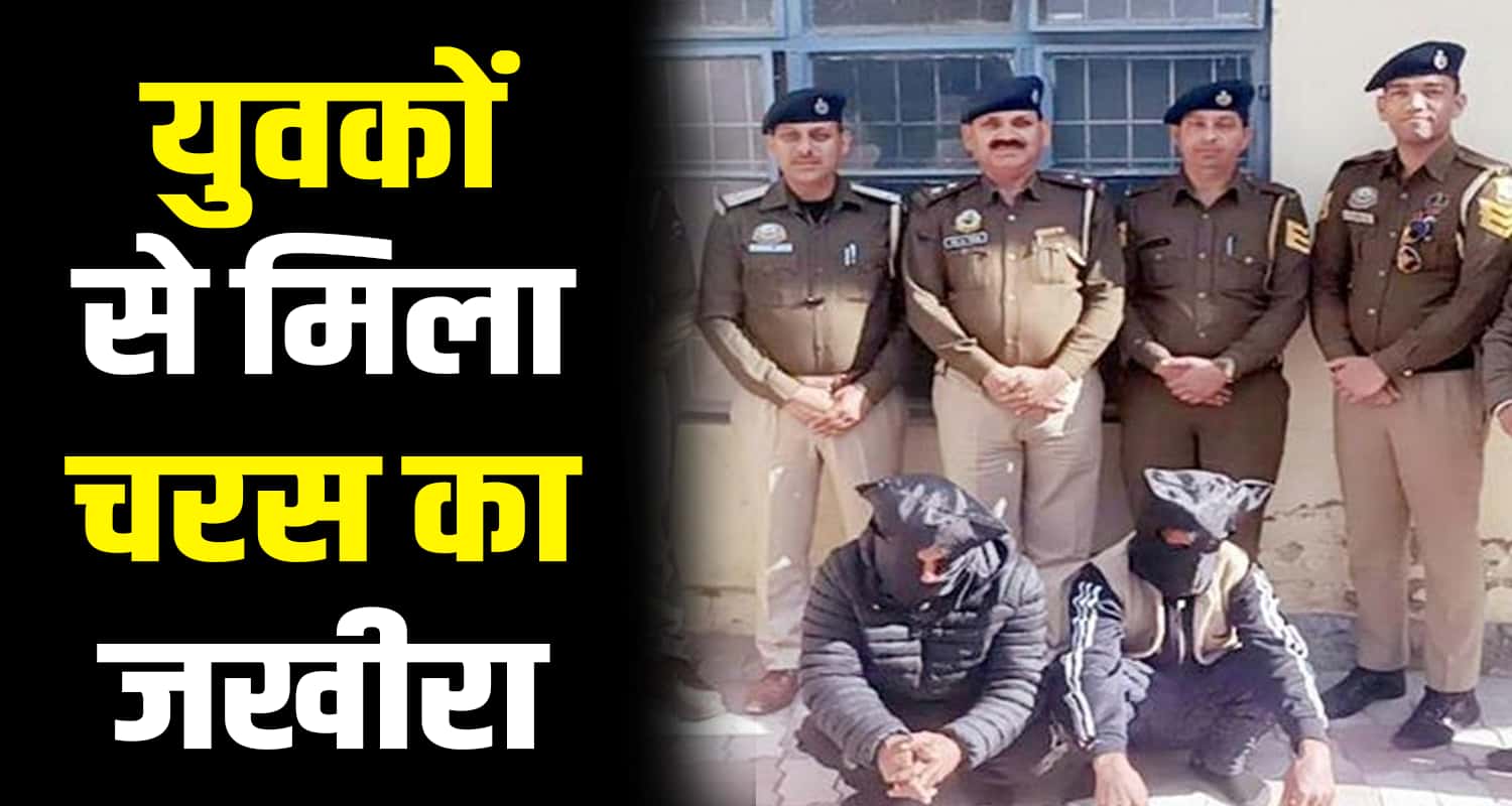 Drug smugglers two boys charas hurla kullu himachal pradesh