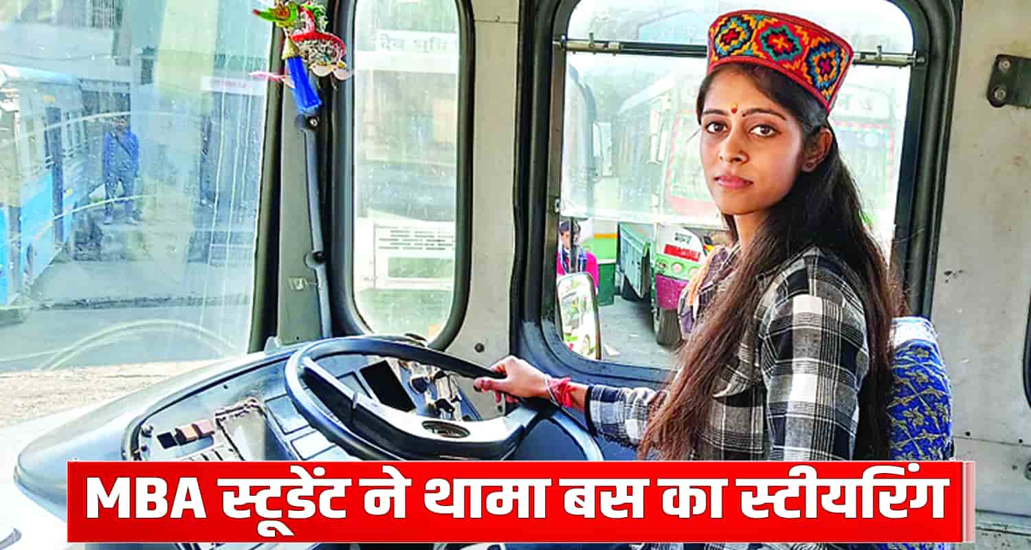 Tamanna dhiman bus hrtc driver hamirpur mba student himachal pradesh