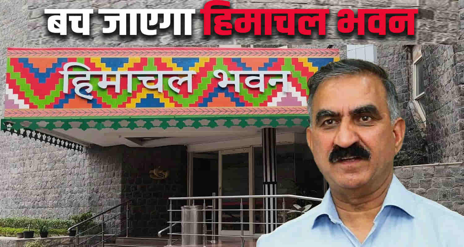 Himachal news hindi highcourt cm sukhu delhi bhawan payment done draft submitted