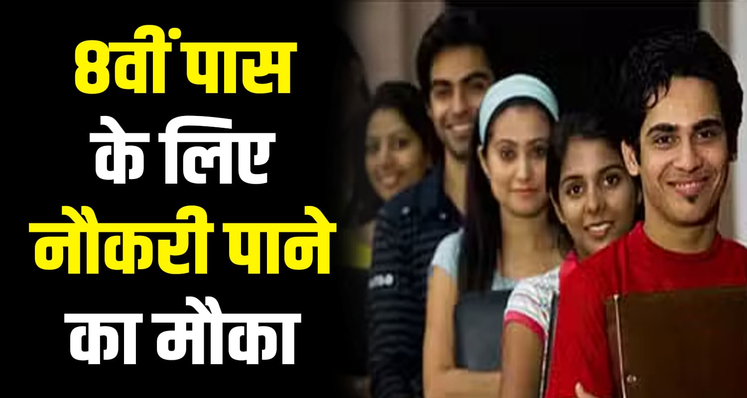 Iti rail nadaun hamirpur 326 posts job rozgaar mela himachal pradesh