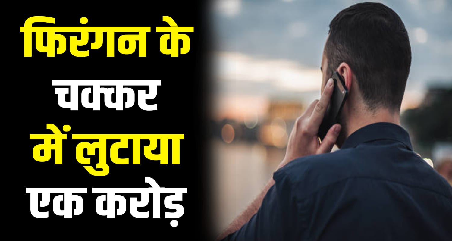 Retired government officer fraud crore rupees foreigner himachal pradesh mandi