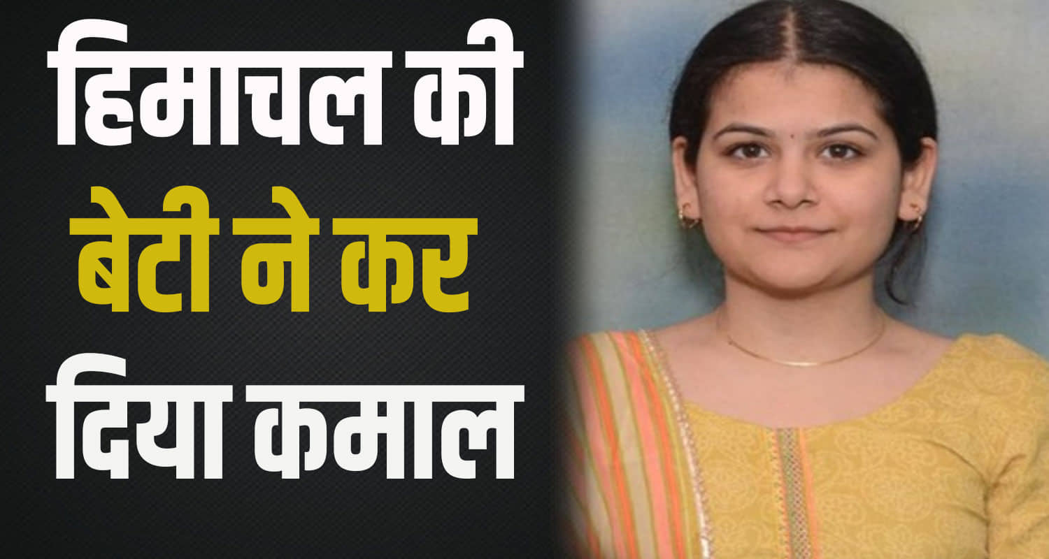 Himachal news hamirpur hppsc ayushi gautam dental doctor