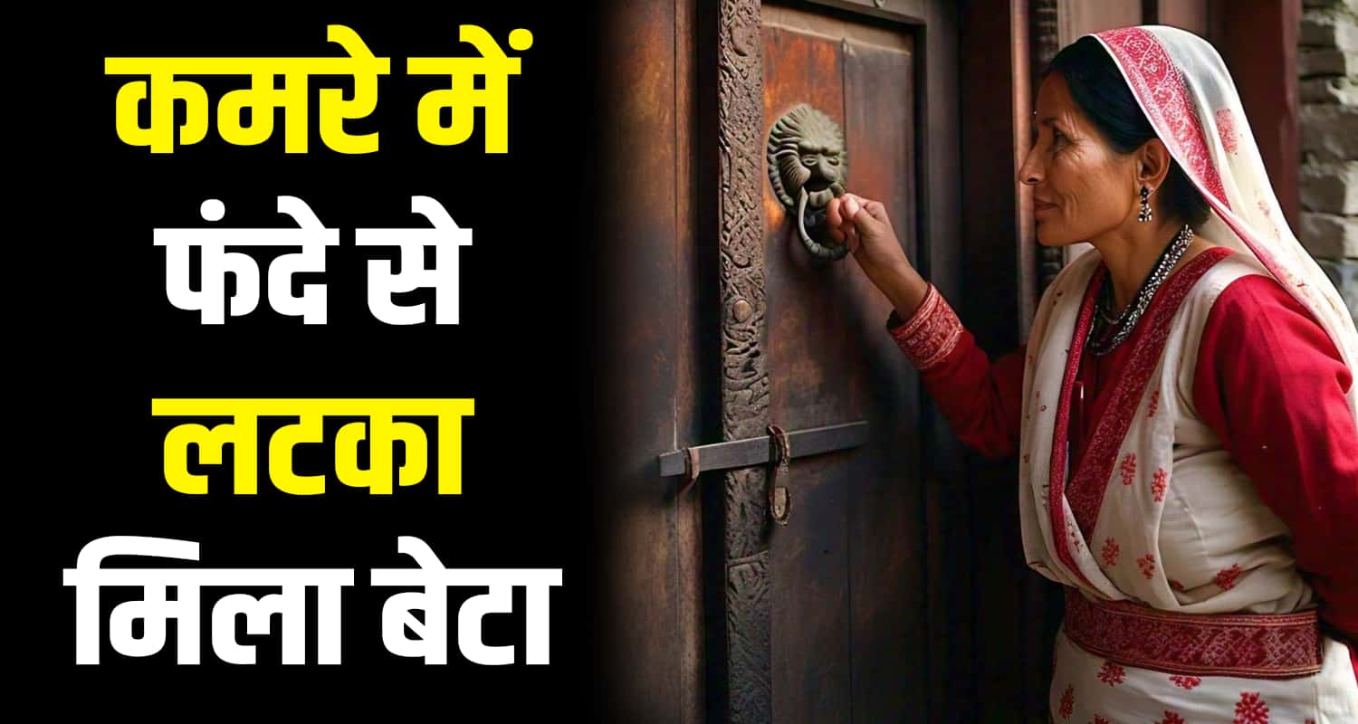 Boy akshay nahan sirmaur room body mother himachal pradesh